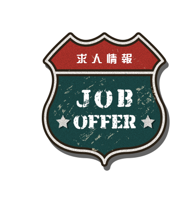banner_h_recruit